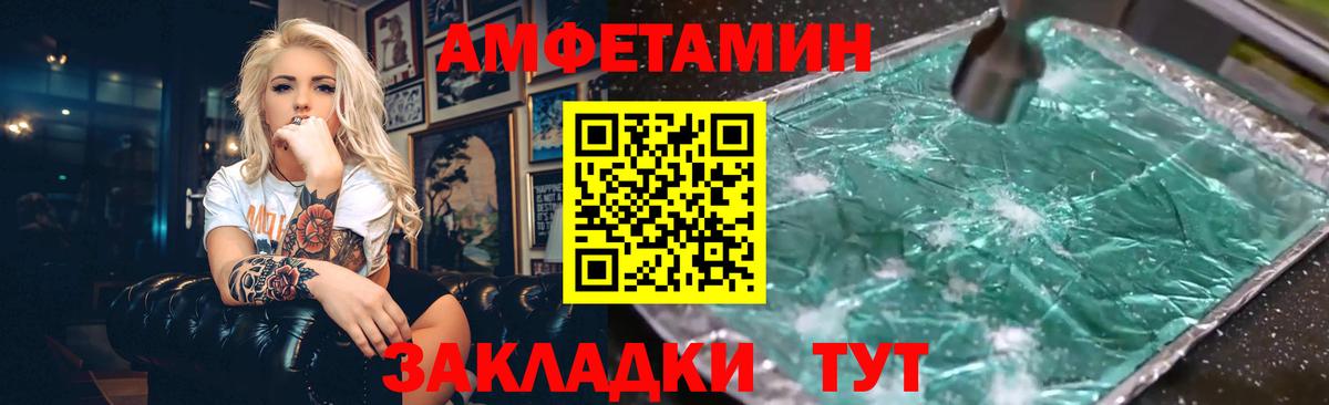 Амфетамин  Вход с VPN  Бутурлиновка  АМФЕТАМИН  АМФЕТАМИН VHQ 