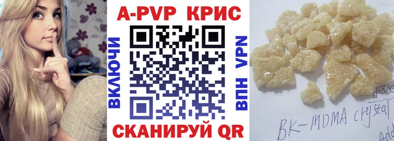 A PVP Crystall  Бутурлиновка 
