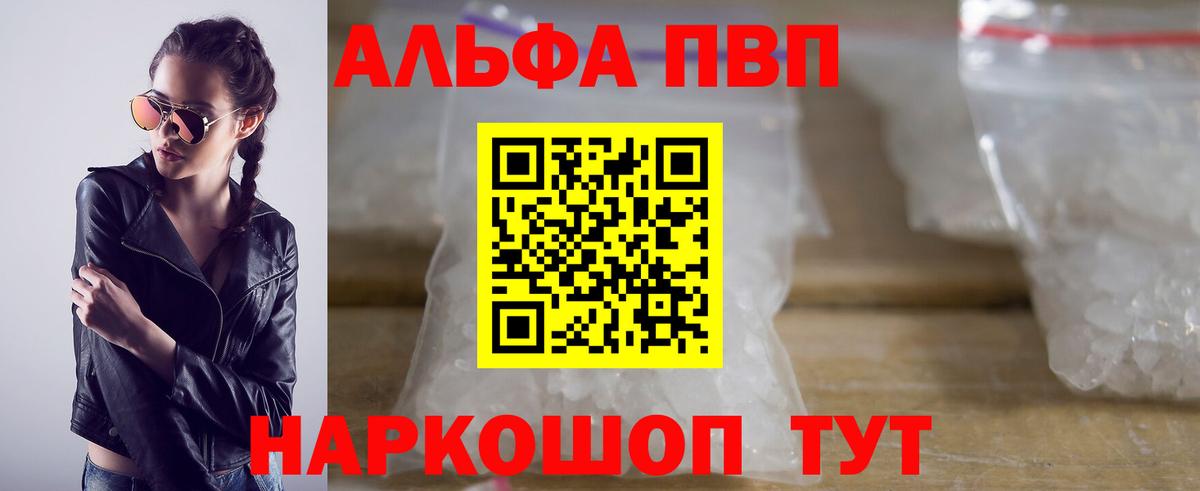 Alfa_PVP VHQ  A PVP  A PVP СК КРИС  Бутурлиновка  Вход с VPN 