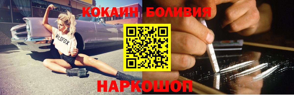 КОКАИН Перу  Кокаин Колумбийский  Бутурлиновка  Вход с VPN 