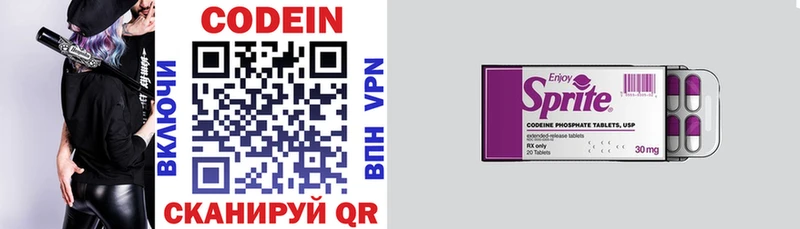 Кодеин напиток Lean (лин)  это состав  Бутурлиновка 