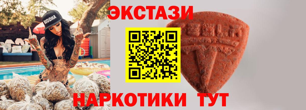 Экстази ешки Бутурлиновка