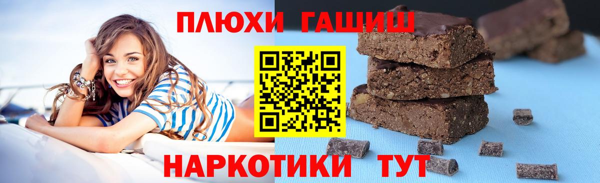ГАШИШ  Вход с VPN  ГАШ убойный  Бутурлиновка  ГАШИШ Изолятор 