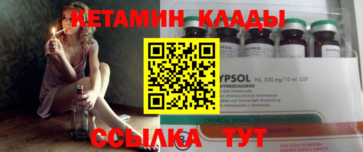 площадка телеграм  Вход с VPN  Бутурлиновка  Кетамин VHQ 
