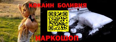 кокаин перу Новодвинск
