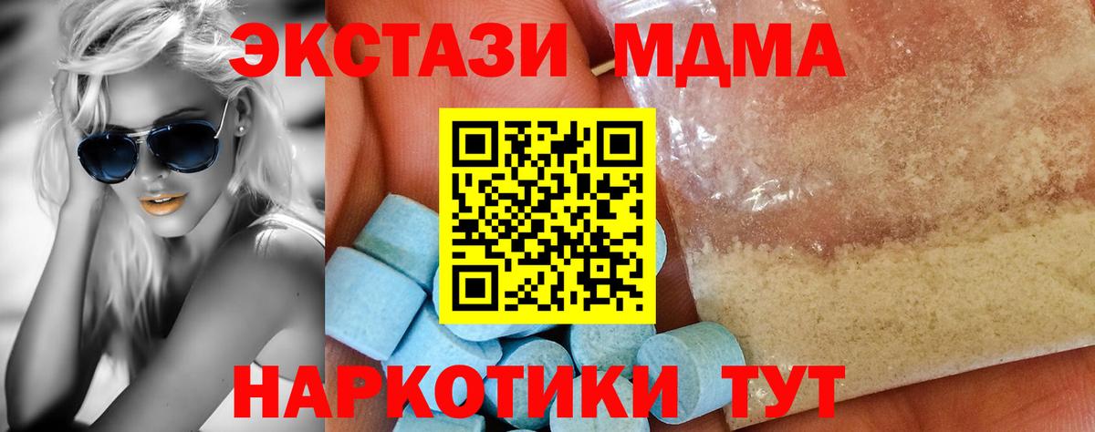 MDMA VHQ  МДМА VHQ  MDMA  Бутурлиновка  Вход с VPN 