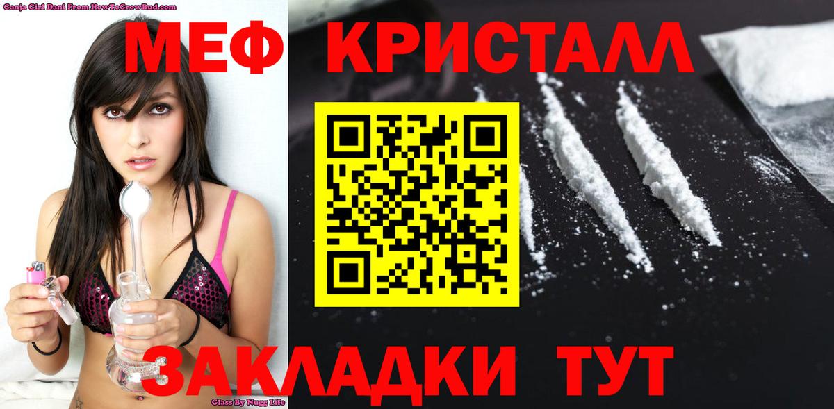Меф  Бутурлиновка