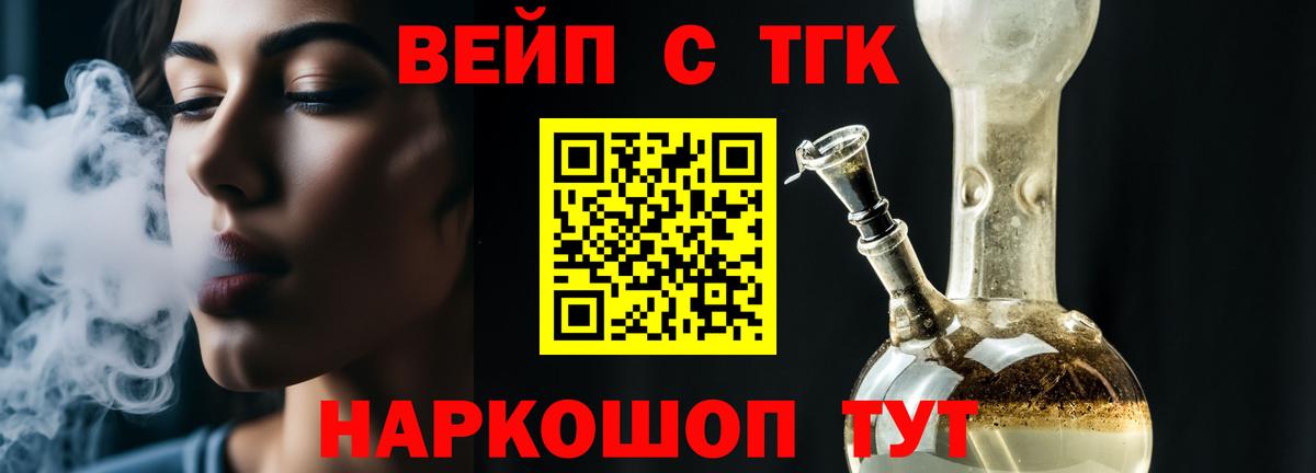 ТГК Wax Бутурлиновка