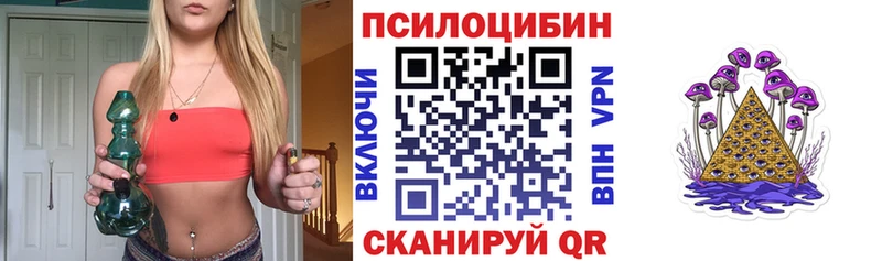 Галлюциногенные грибы прущие грибы Бутурлиновка