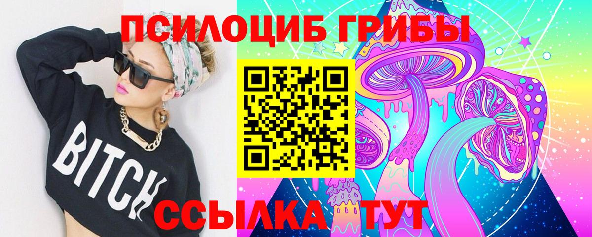 Бутурлиновка  Галлюциногенные грибы GOLDEN TEACHER  Вход с VPN 