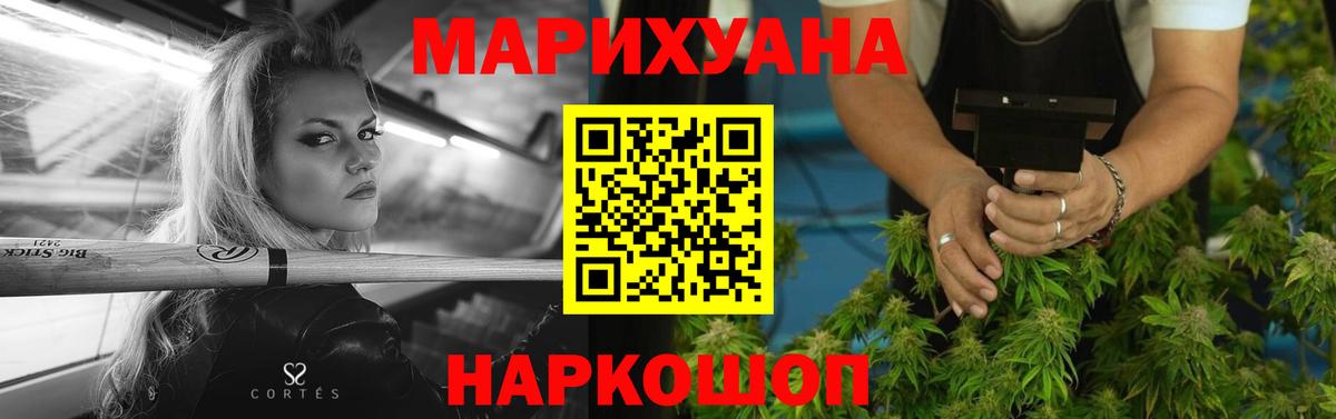 Бошки марихуана SATIVA & INDICA  Каннабис марихуана  Вход с VPN  Бутурлиновка 